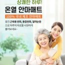 혜성한의원 | 혜성의료기 패밀리건강 안마매트 전용 리모컨 가정용마사지침대 HS770 구입후기~ 두타매트 건강이 최곱...
