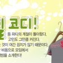 스타일코디 이미지