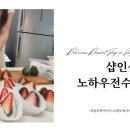 제이시스템푸드
