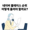 에코플레이스