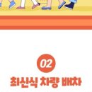 세친구투어 이미지