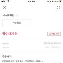 서소문족발 (화명점) 이미지