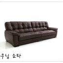 하나쇼파 이미지