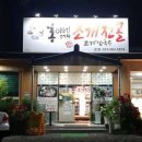 홍이네대왕조개전골 네이버블로그