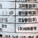 태화용역 이미지