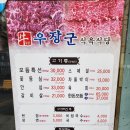 내서호계 식육식당 이미지