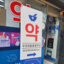 홍제우리약국 이미지