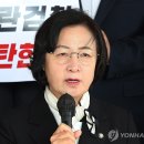 추미애, &#39;尹 구속취소&#39; 지귀연 판사 겨냥 &#34;최악의 불명예 인물&#34; 이미지