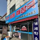 인천일등해장국