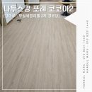 세영리첼아파트경로당 이미지