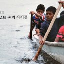 조은숙 시인『엘살바도르 맹그로브 숲의 아이들』 발간 이미지