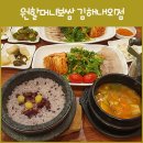 원할머니보쌈김해 이미지