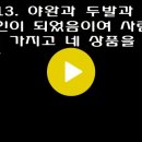 11월 21일 1년 1독 성경읽기 [에스겔 27-28장, 야고보서 5장] [개역개정] November 21 One Year Bible Daily Reading [Ezekiel 27-28, James 5] (Reformation Bi 이미지