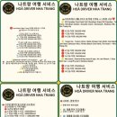 아람투어 - 동대문구 왕산로 200 | 아람투어