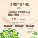 풀이음작은도서관 이미지