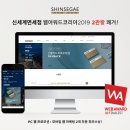신세계 PC 이미지
