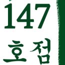 목구멍(김천점) 이미지
