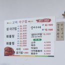 고씨아구찜 네이버블로그