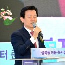 성북동행정복지센터 이미지