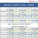로얄필라테스&플라잉