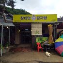 참이맛감자탕 양주장흥점