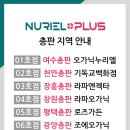 순천-08호 네이버블로그