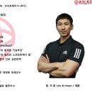 아틀라스 트레이닝센터 이미지