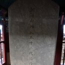 중명리 정사도 유허비 티스토리