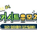 U-CAR | 청라 카시트 세탁 추천: 지우미 청라점 천연세탁 가격표 및 방문 후기 정리