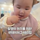 테리빕 추천 신생아 턱받이 침쟁이 아기를 위한 썬데이허그 테리빕 후기