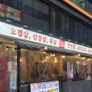 구운강남(아) | 강남역삼겹살맛집, 비 오는 날 포차 감성 터지는 제주흑다돈 가성비 넘치게 먹은 솔직 후기