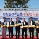 의장농산