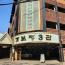 가보정 1관 이미지