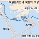 노무현이 북한과 협상해서 수정할려 했던 당시에 북한측의 NLL 제안 지도 이미지