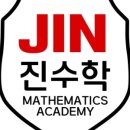 진짜수학교습소 - 화성시 향남로 418 | 진짜수학교습소