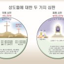 큰 구원을 소홀히 여기면 어찌 피할 수 있겠느냐? 히2:1-18 대구스데반침례교회 주일 성경탐구 킹제임스흠정역 이미지