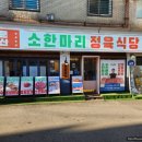 정육담 이미지