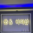 차이나풋&바디샵