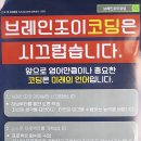 브레인광고디자인