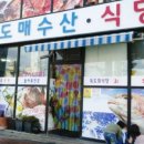 포장회도매