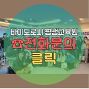 (단기)반려동물미용사(자격증) 이미지