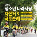 가족사랑자전거 이미지