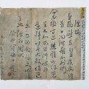 이시발 선생 필서간(李時發 先生 筆書簡) 이미지