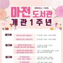 마전 이미지
