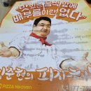 피자헤븐 이미지