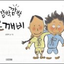 돈도깨비 이미지