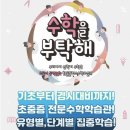 촘촘스터디영어전문