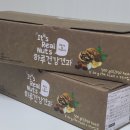 잇츠리얼넛츠 베리앤 요거트 하루건강견과로 다이어트 식단하기, 내돈내산 후기
