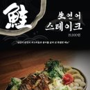 연어와딱새우 이미지