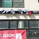 가람떡방 네이버블로그